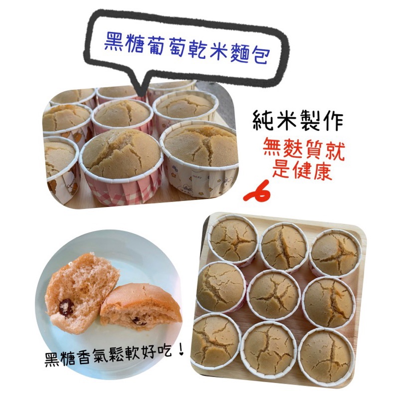 無麩質、米麵包、寶寶食品