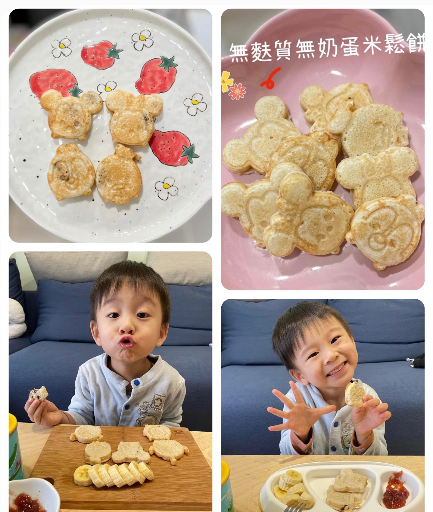 無麩質、米鬆餅、寶寶食品