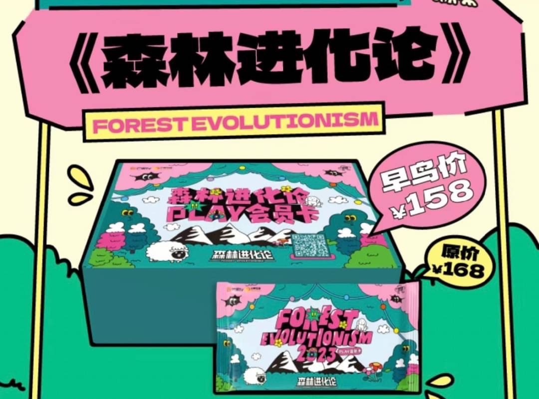 （預）森進play會員卡
