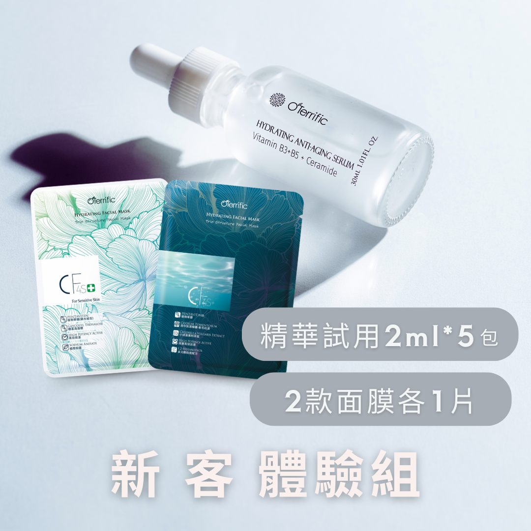 【新客體驗組】歐特莉菲｜2款面膜各1片+神經醯胺B3 B5 高效保濕抗老精華（2ml*5包）