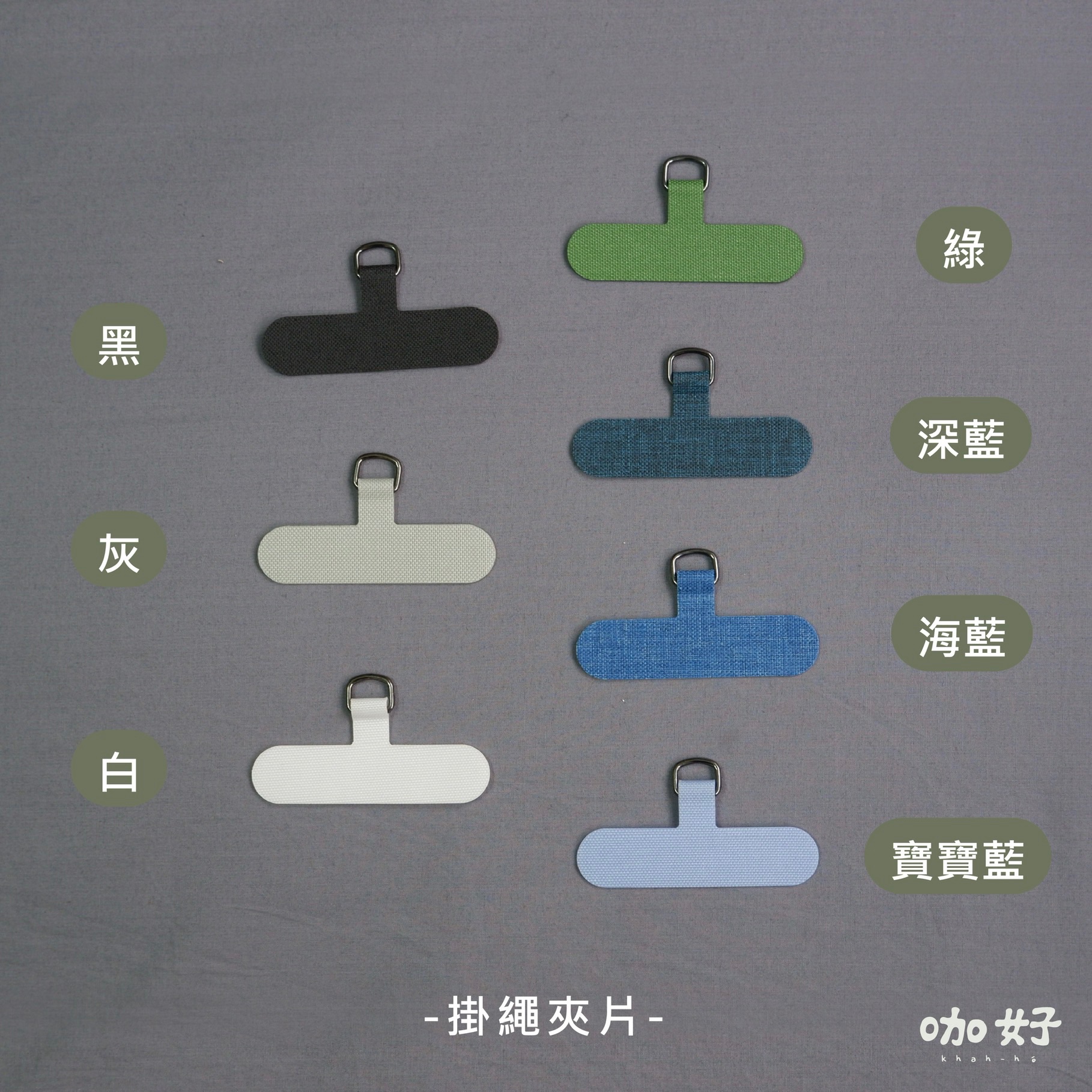 【加購】手機夾片