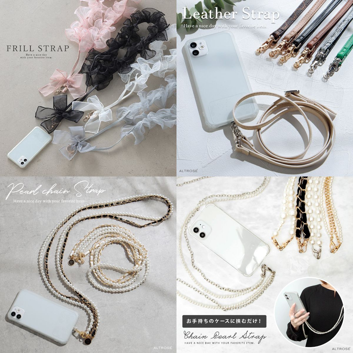 【ALTROSE】手機掛繩