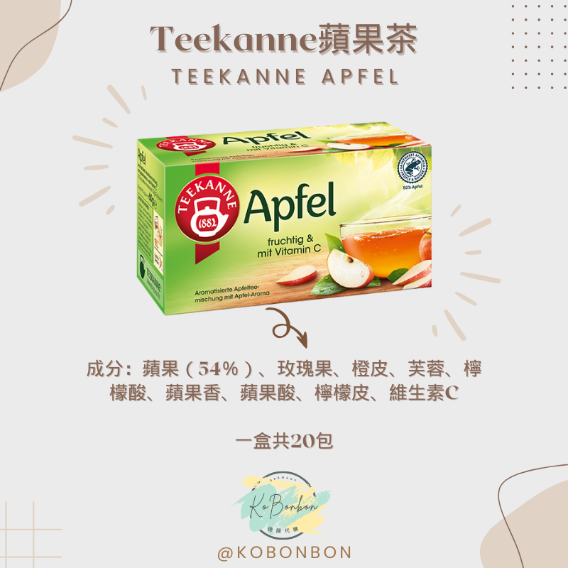 Teekanne茶包