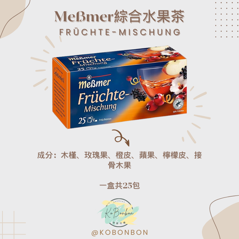 Meßmer茶包