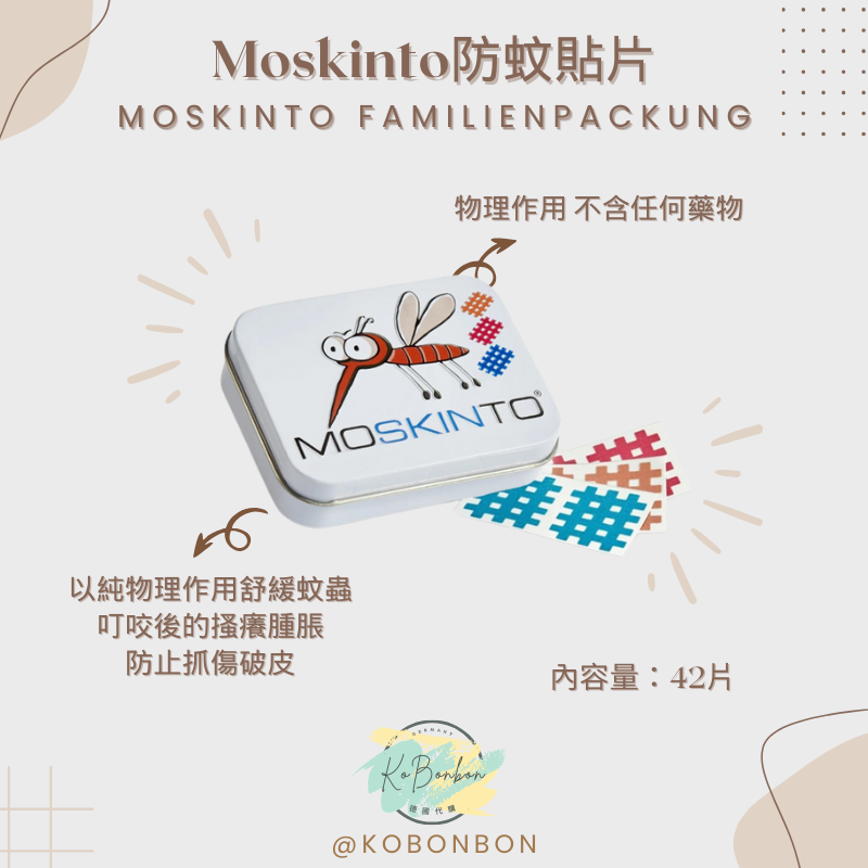 Moskinto防蚊舒緩貼片