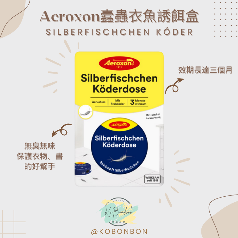 Aeroxon衣魚蟲誘餌盒