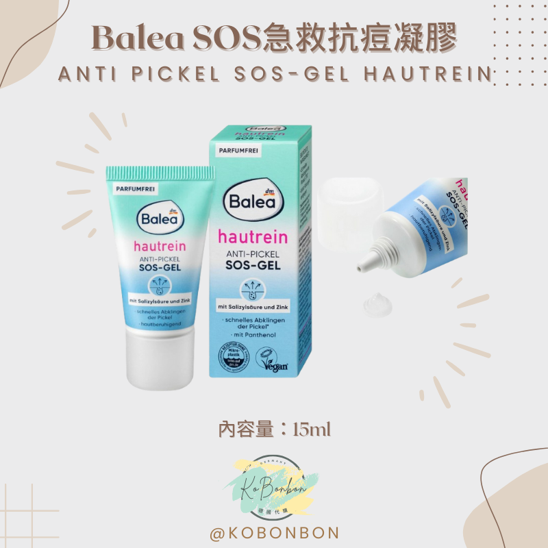 Balea SOS急救抗痘凝膠