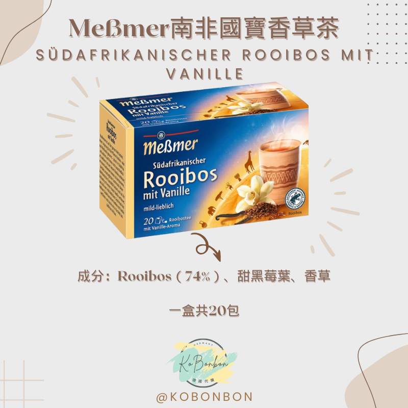 Meßmer茶包