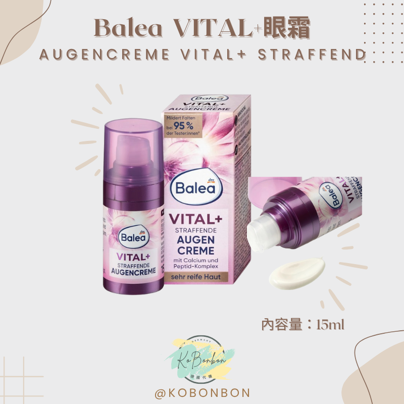 Balea  VITAL+眼霜