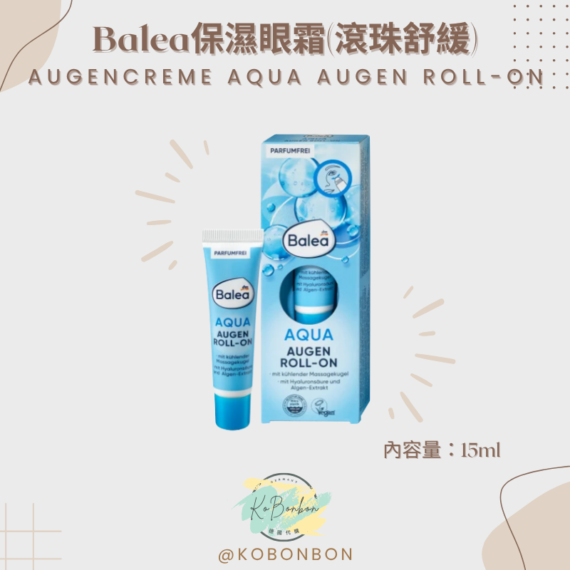 Balea眼霜