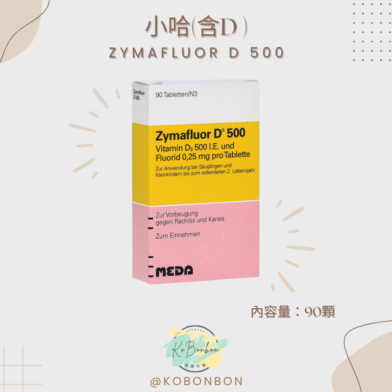 小哈（含D）