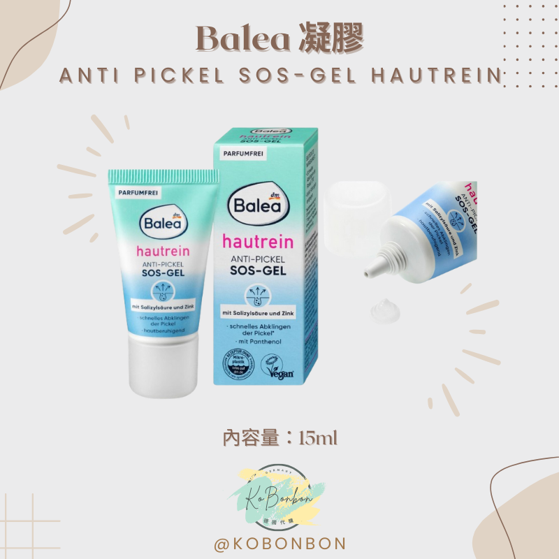 DM Balea 淨化毛孔舒緩修護膠