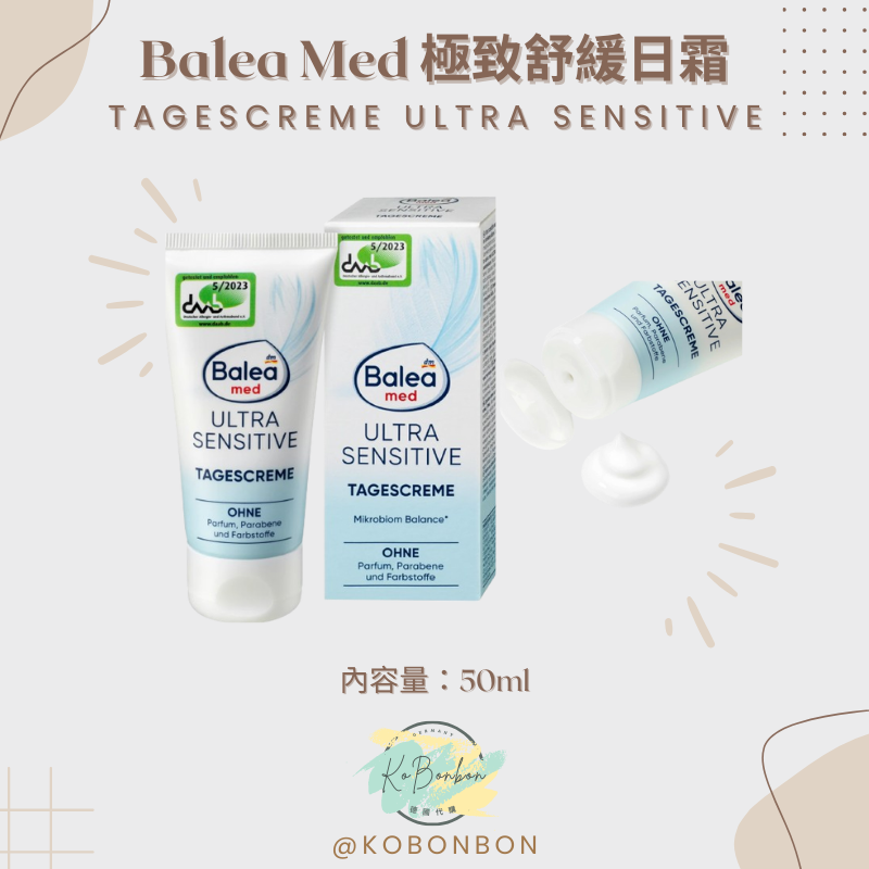 Balea Balea Med 極致舒緩日霜 50ml