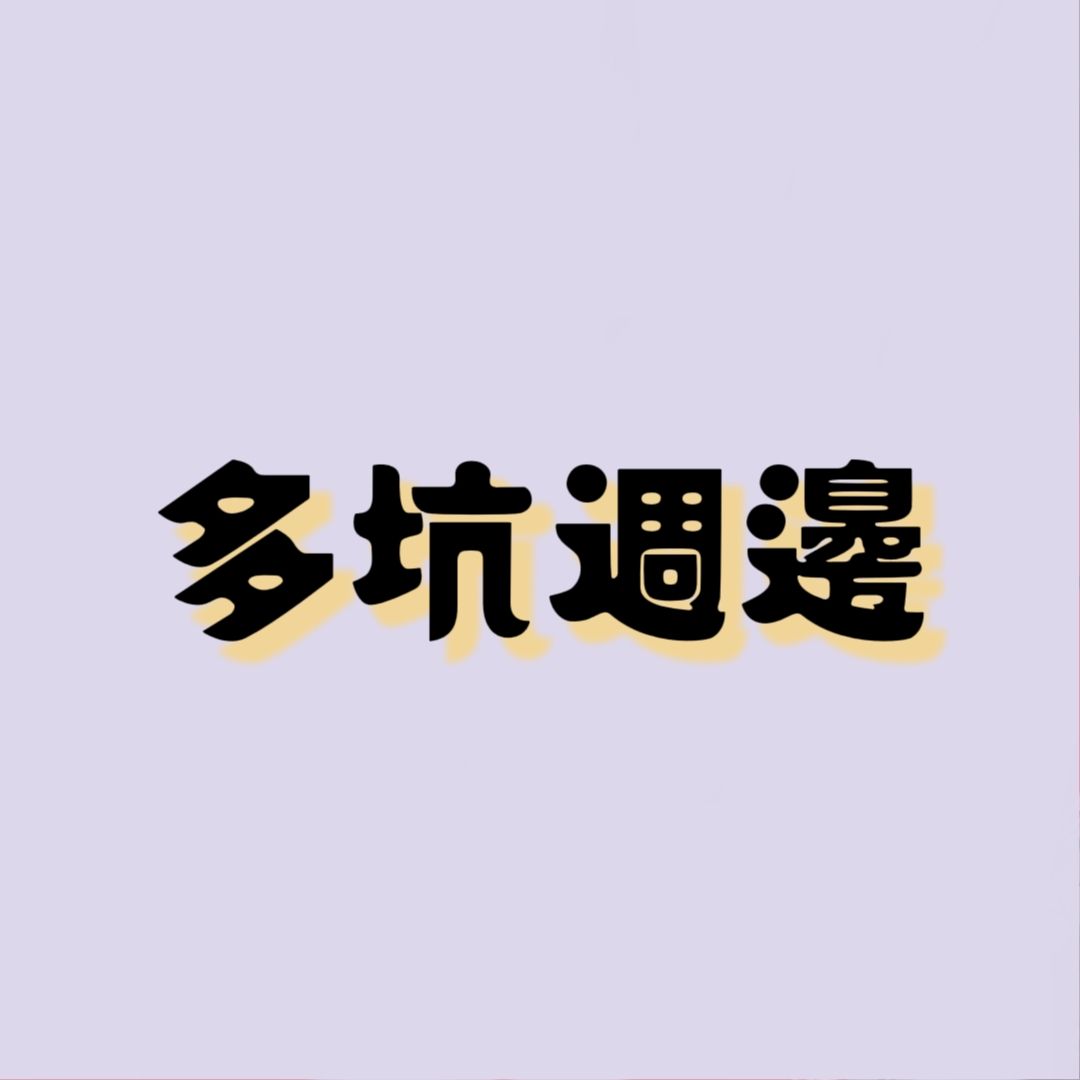很多很多的動漫週邊