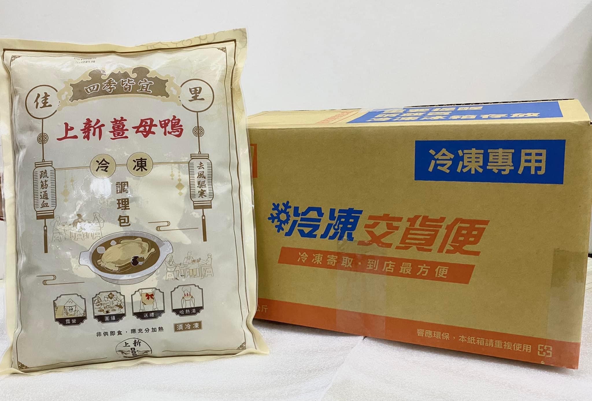 上新薑母鴨冷凍調理包