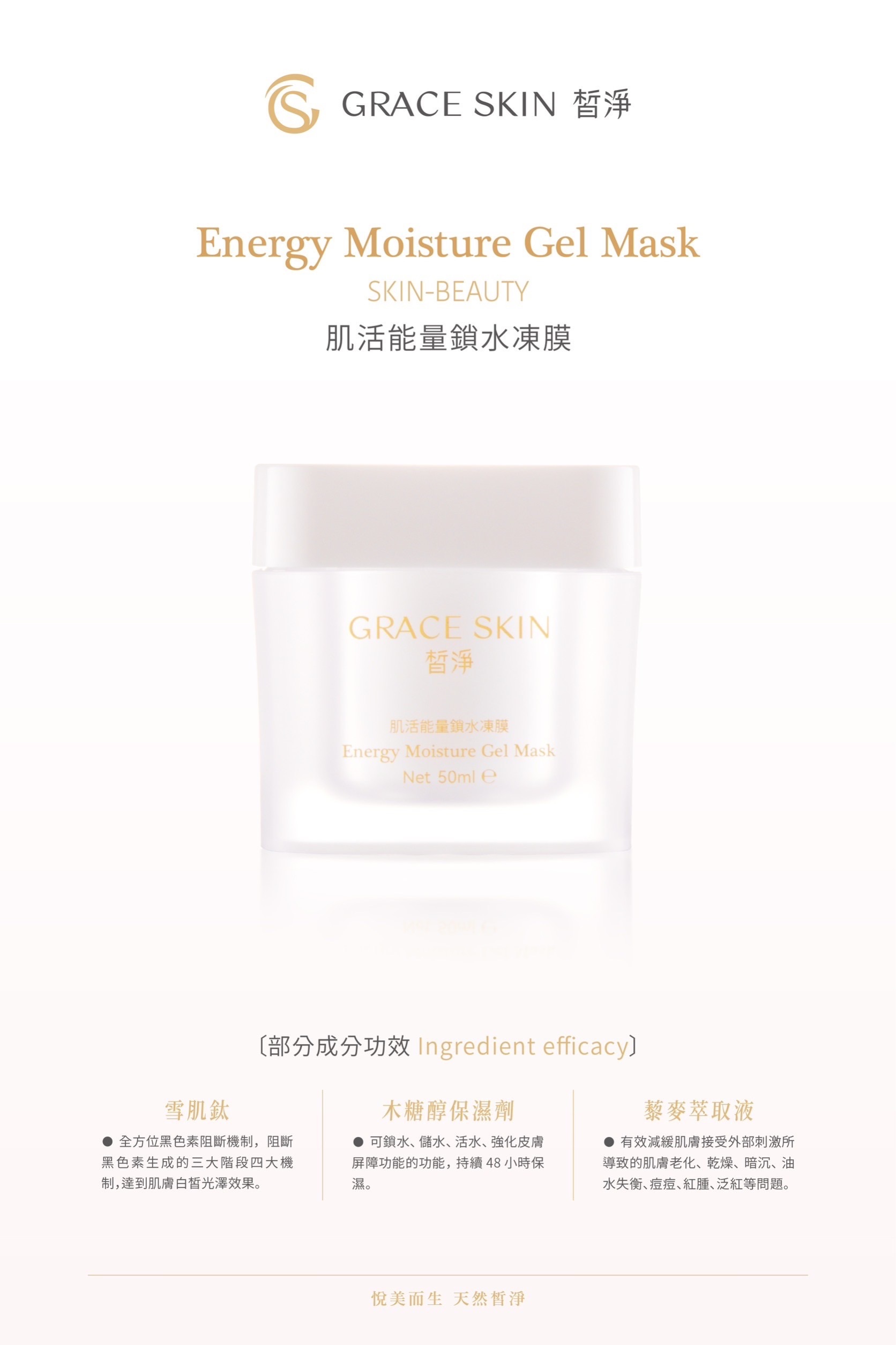 肌活能量鎖水凍膜