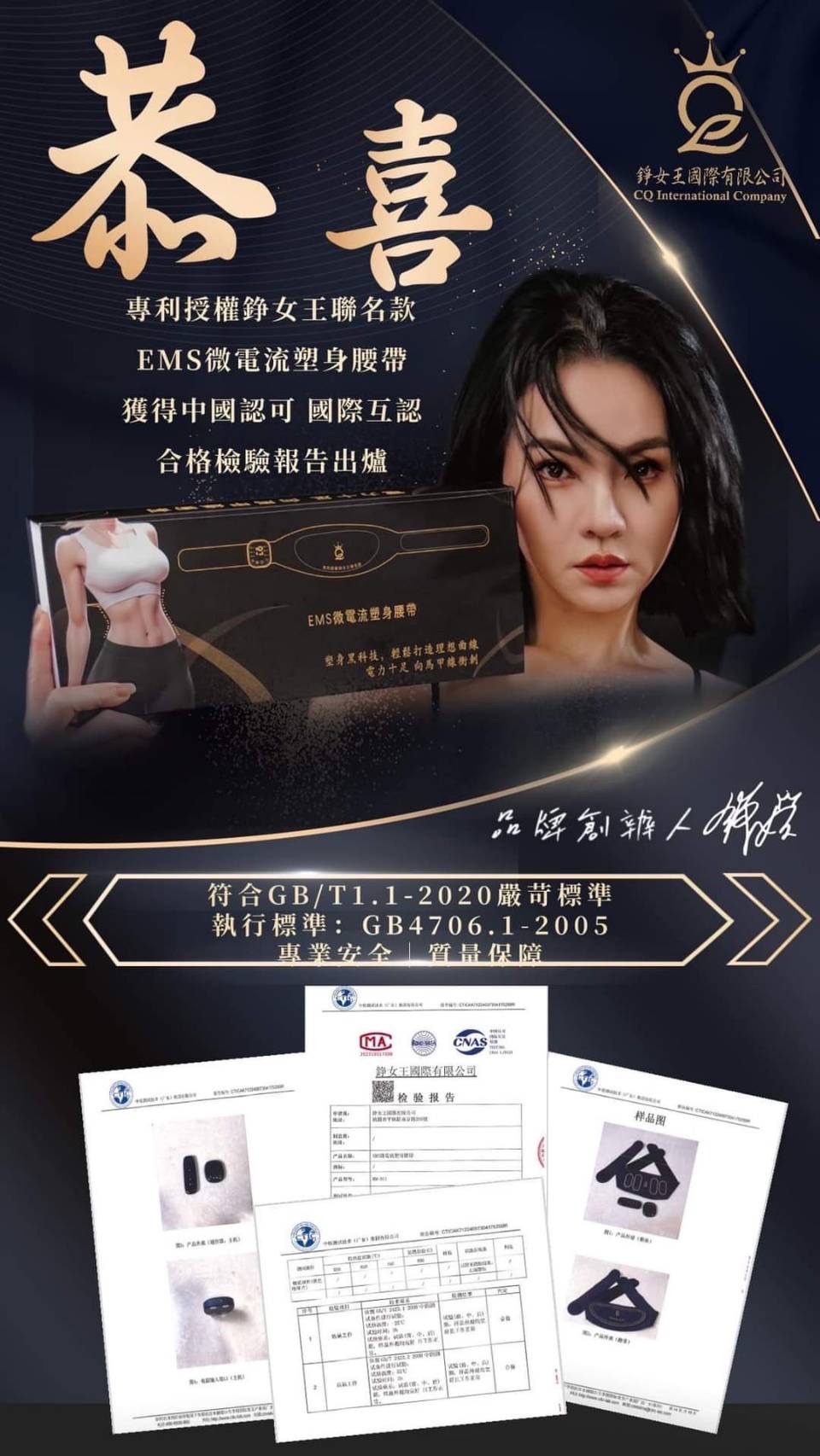 錚女王黑科技塑身腰帶