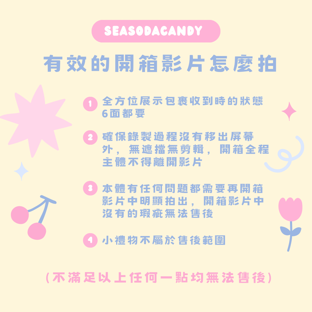 開箱影片怎麼拍☝️