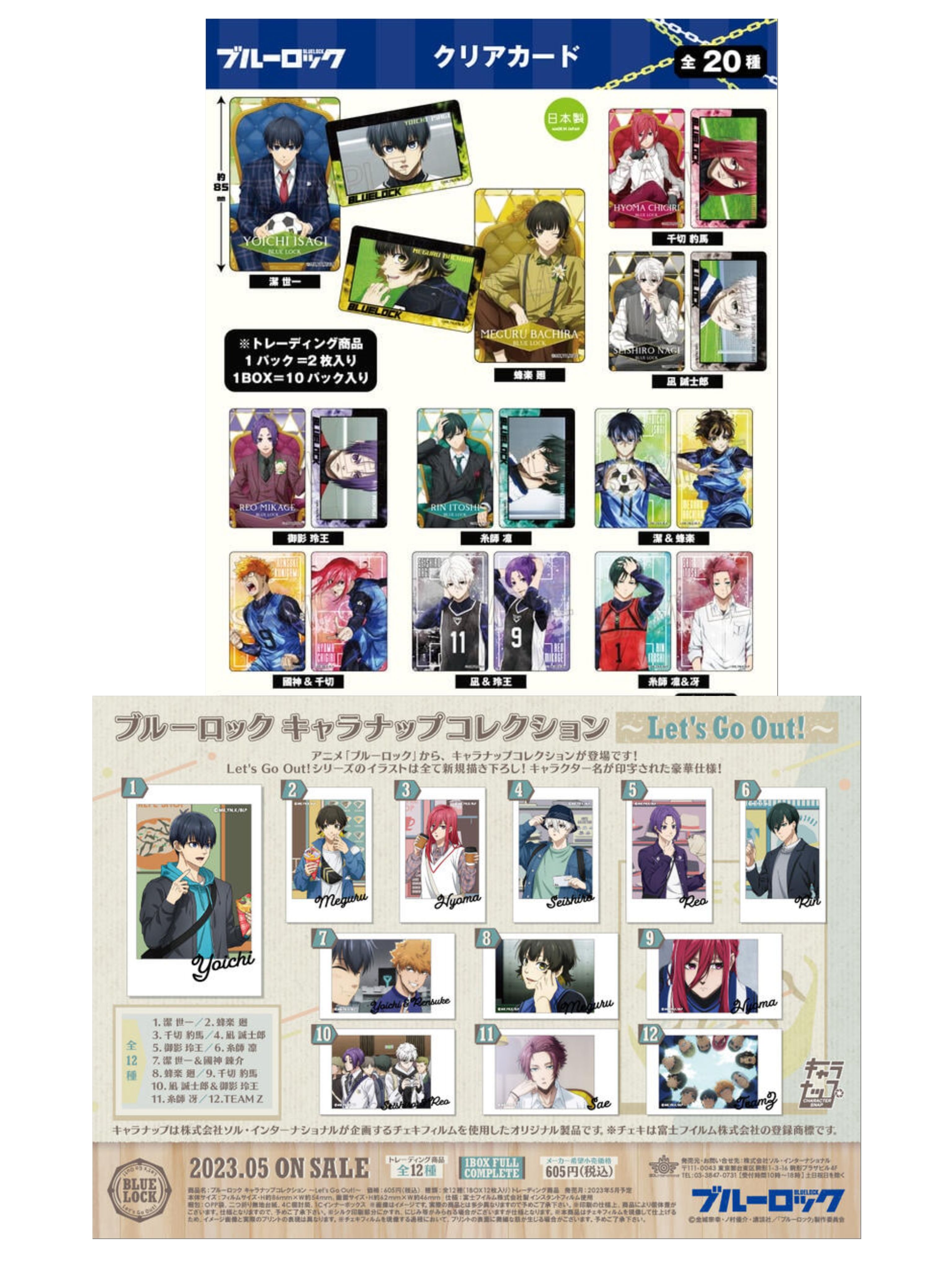 Twincre 藍色監獄 透明卡片+Let’s Go Out! 拍立得寫真卡