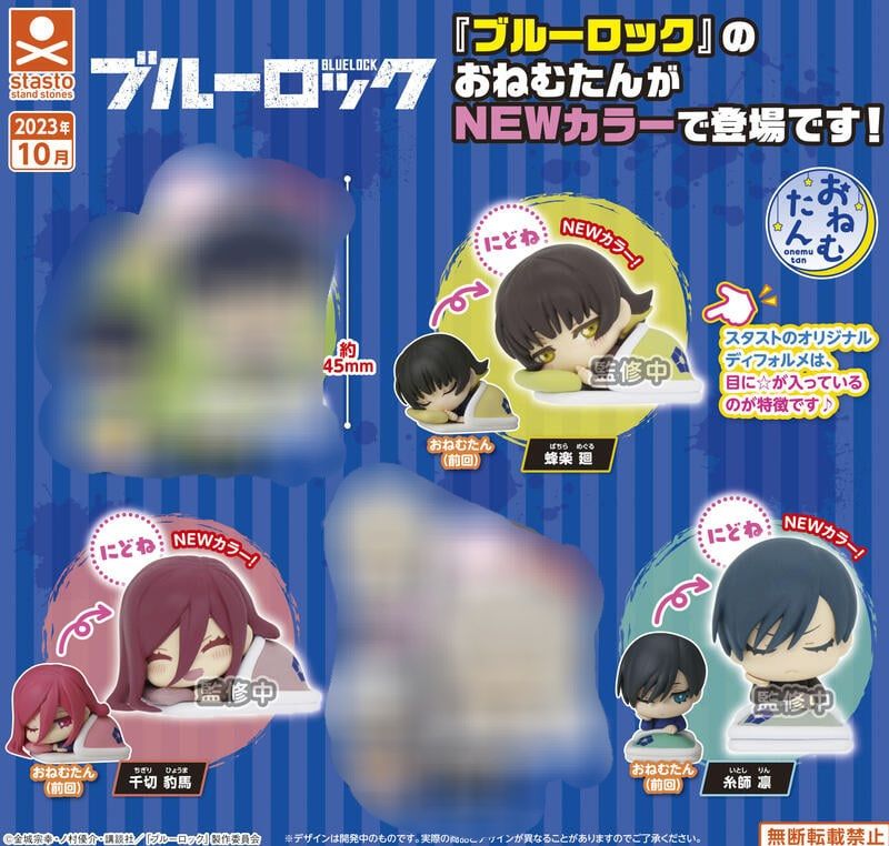 開眼被窩迷你扭蛋 新配色