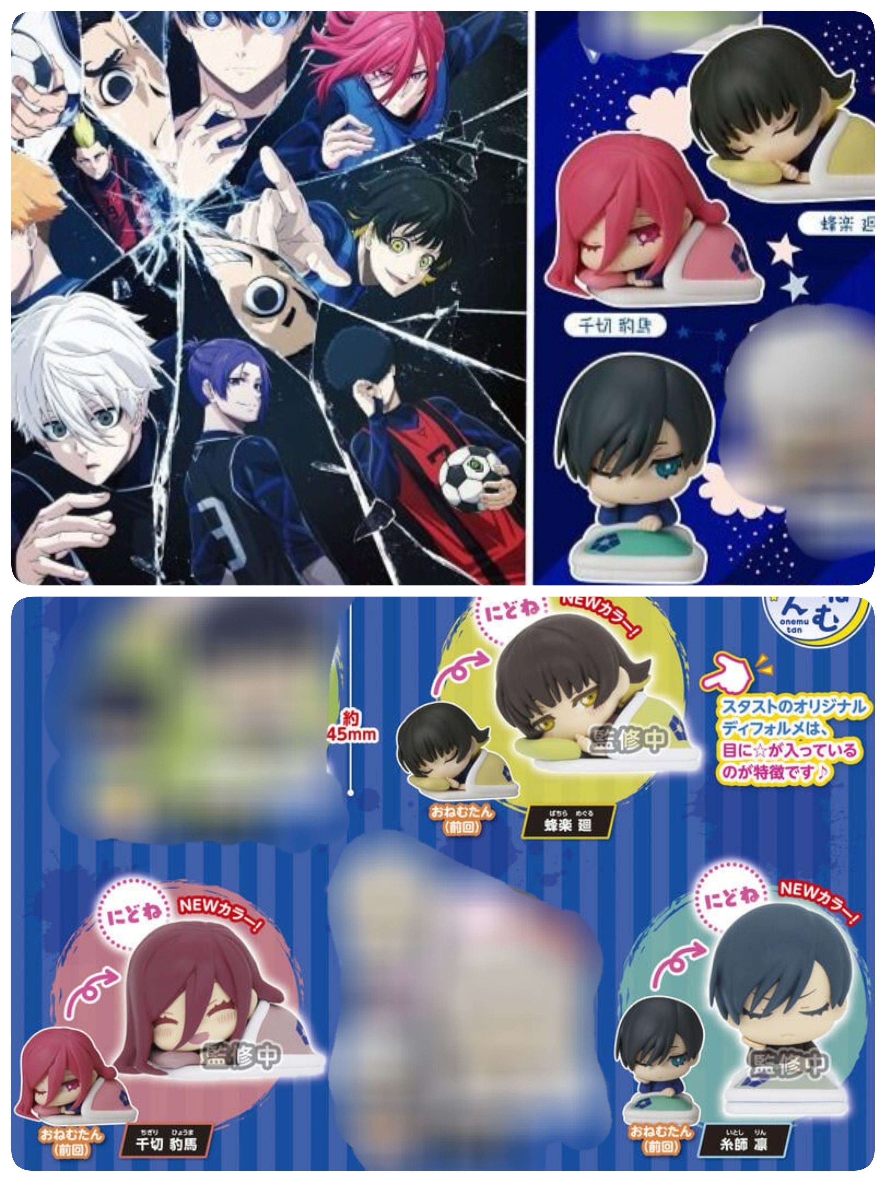 被窩扭蛋 原+新配色