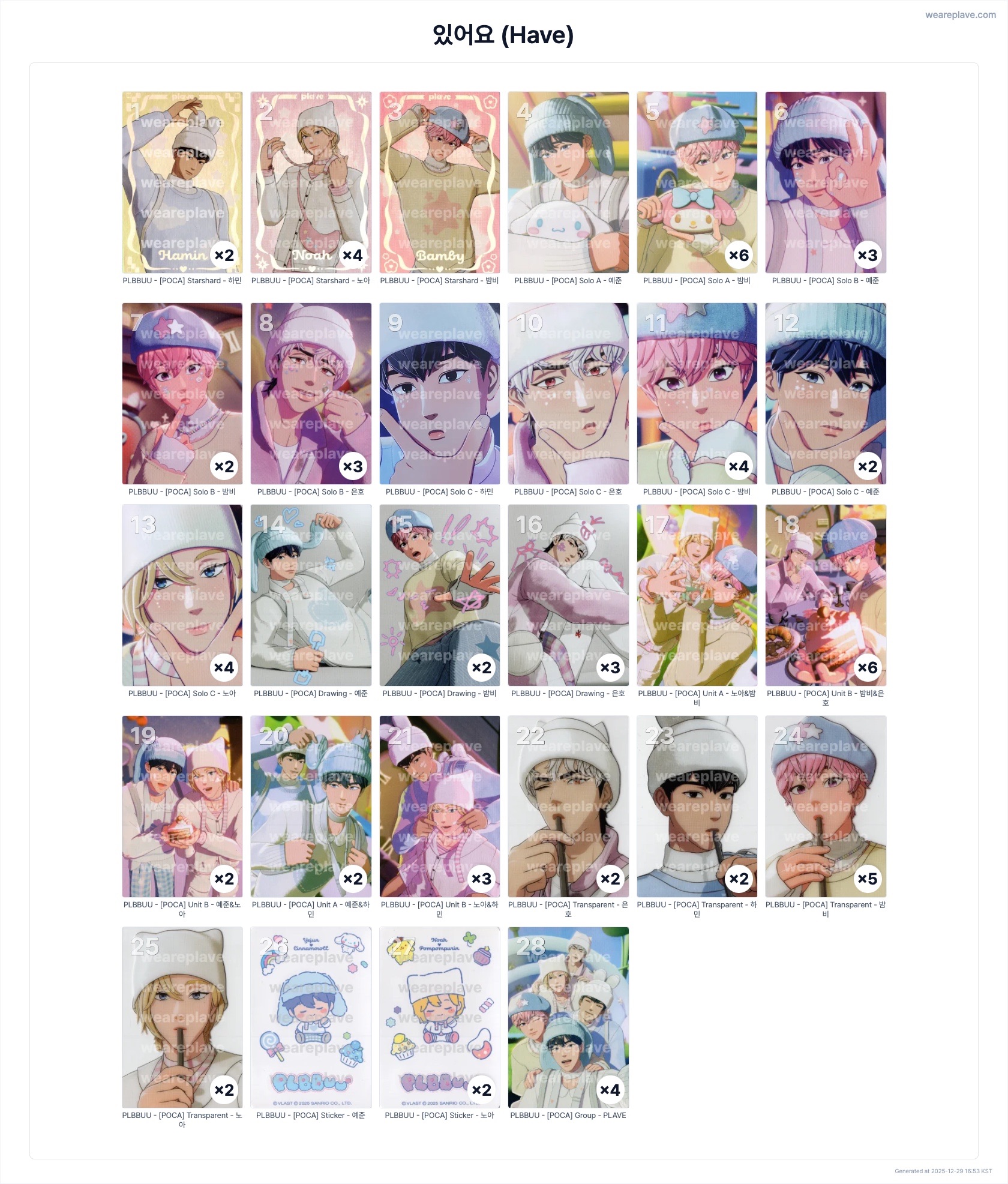 PLBBUU A區（需綁C區）