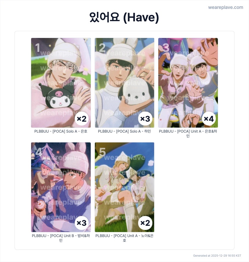 PLBBUU B區（可單出，不可被綁）