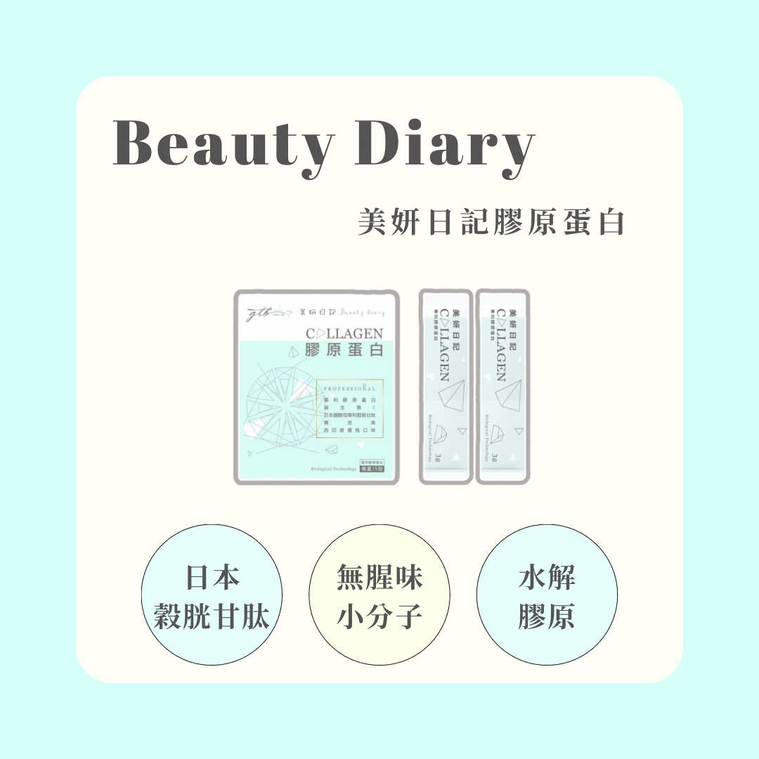 🌟熱銷六年🌟國民膠原蛋白❤️