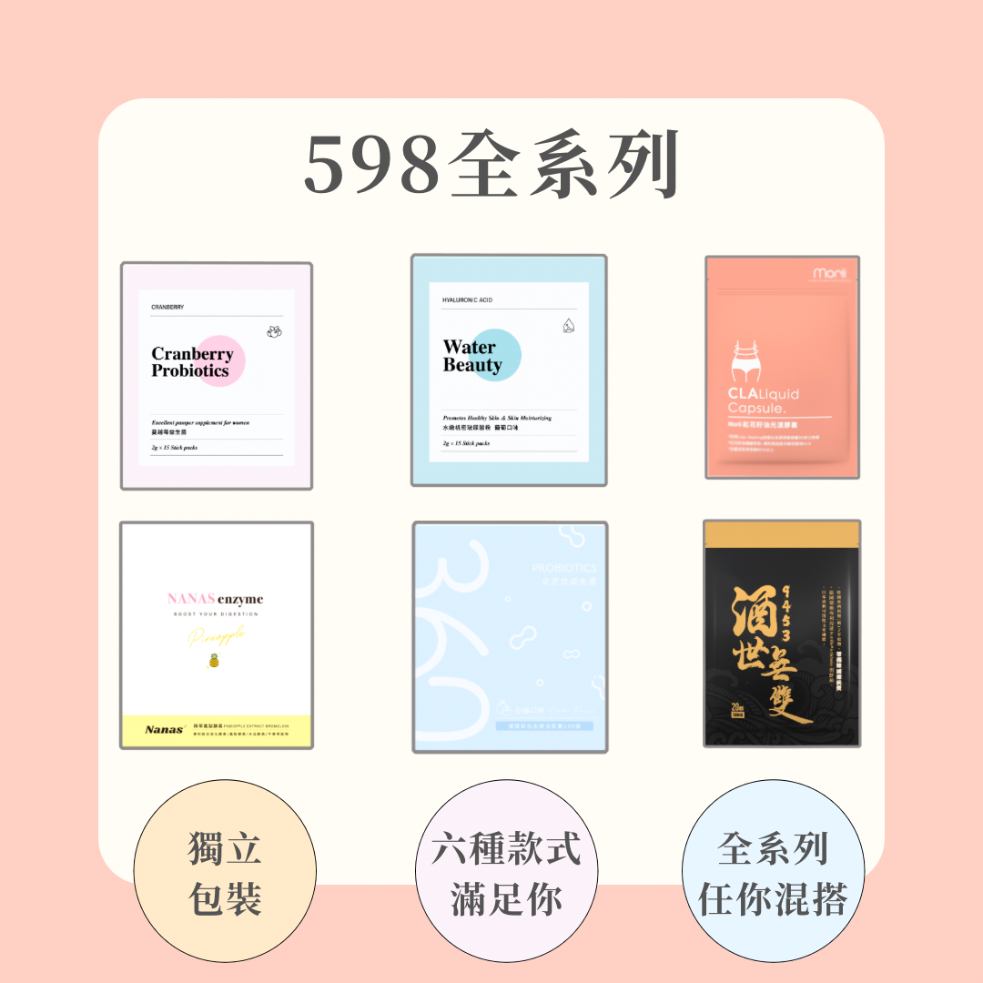 598系列可以混搭🌟