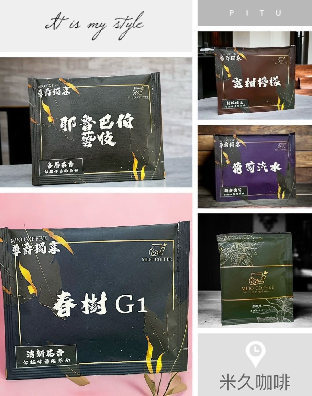 精品咖啡豆-濾掛包
