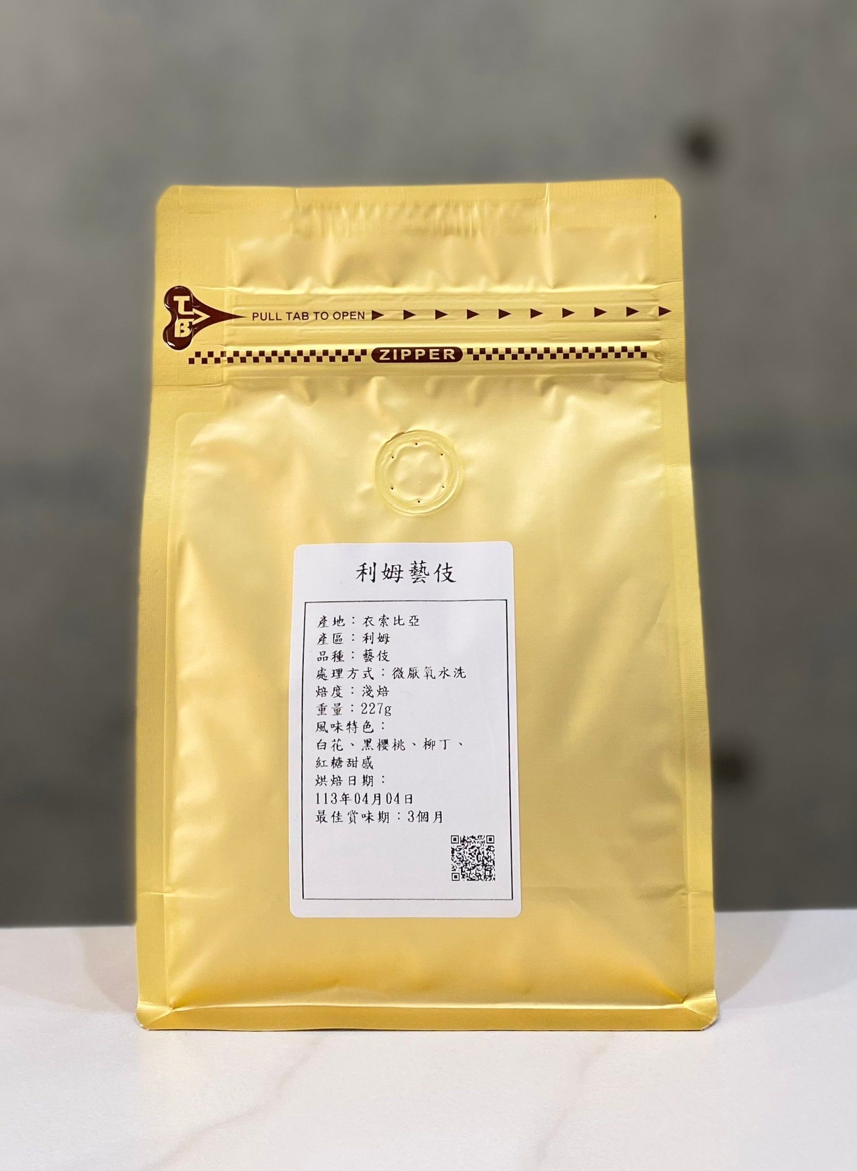 衣索匹亞-利穆藝伎（日曬）