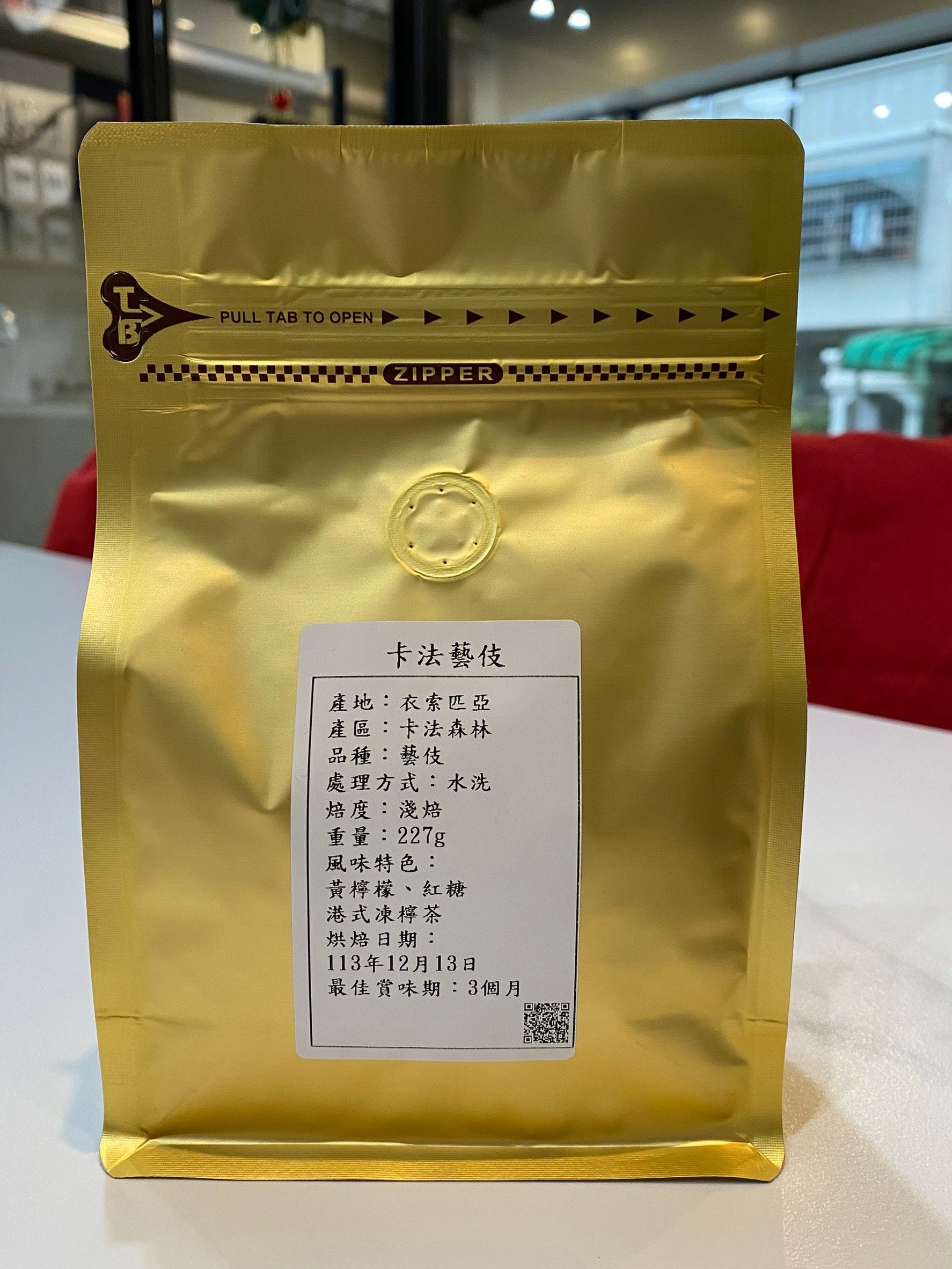 衣索匹亞-卡法藝伎（水洗）