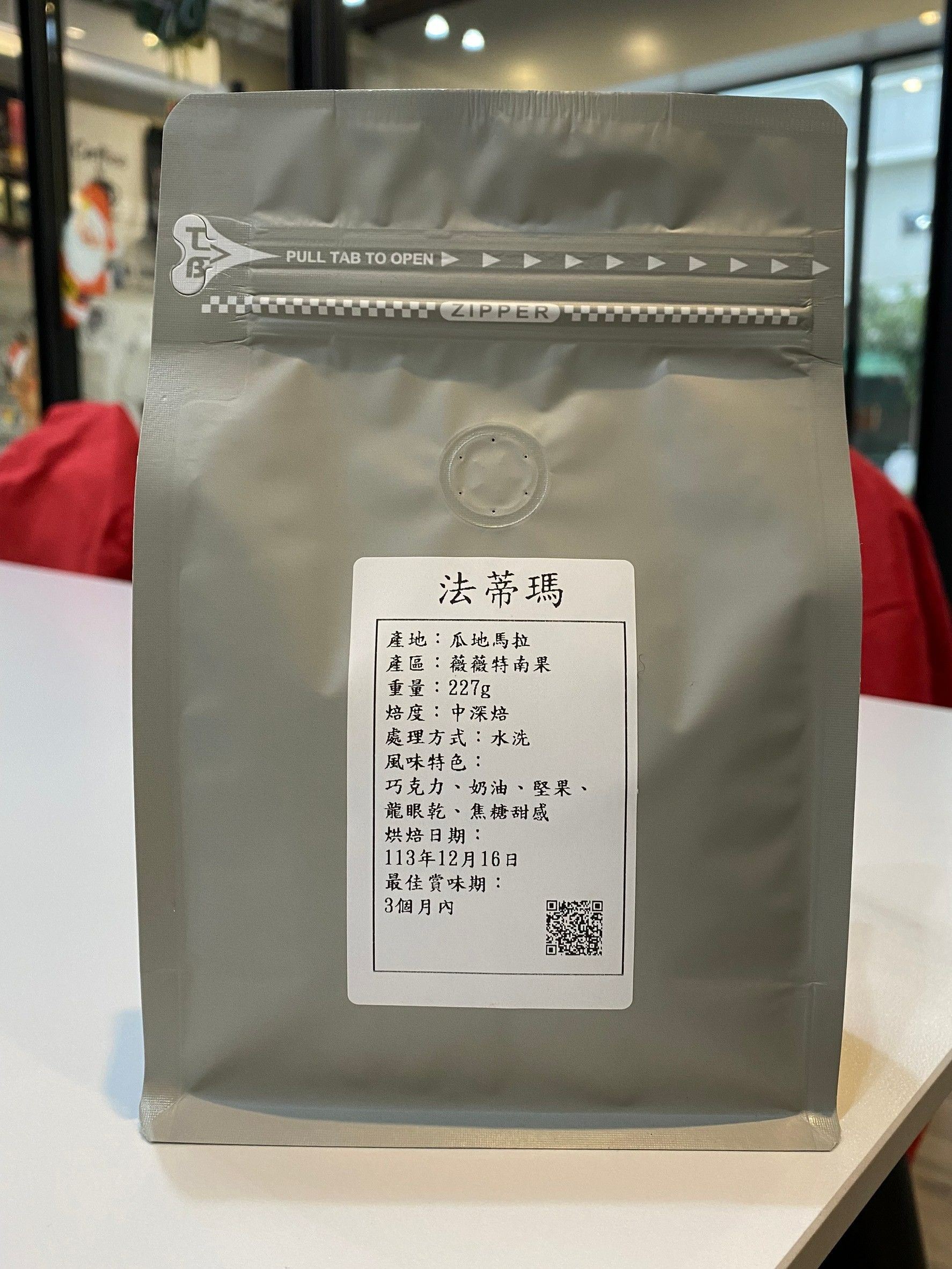 瓜地馬拉-法蒂瑪（水洗）