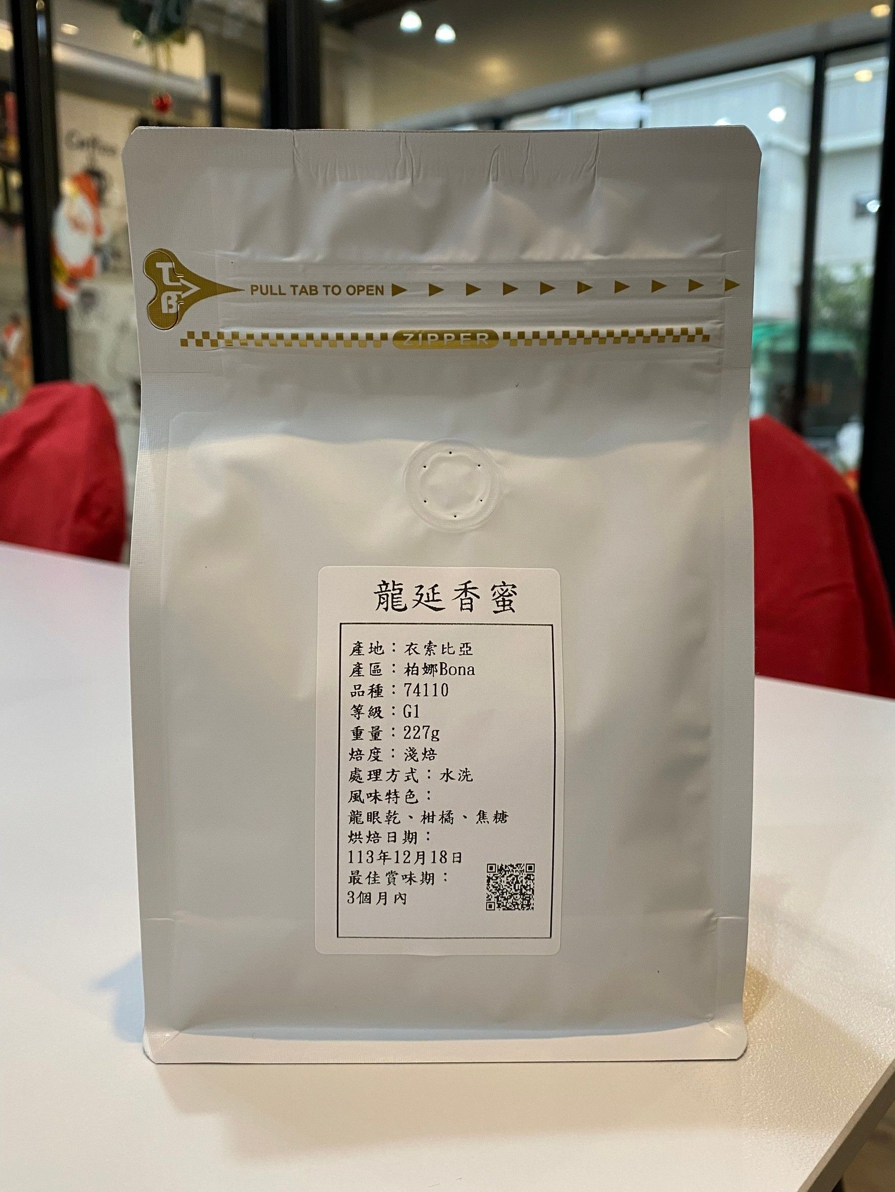 衣索匹亞-龍延香蜜（水洗）