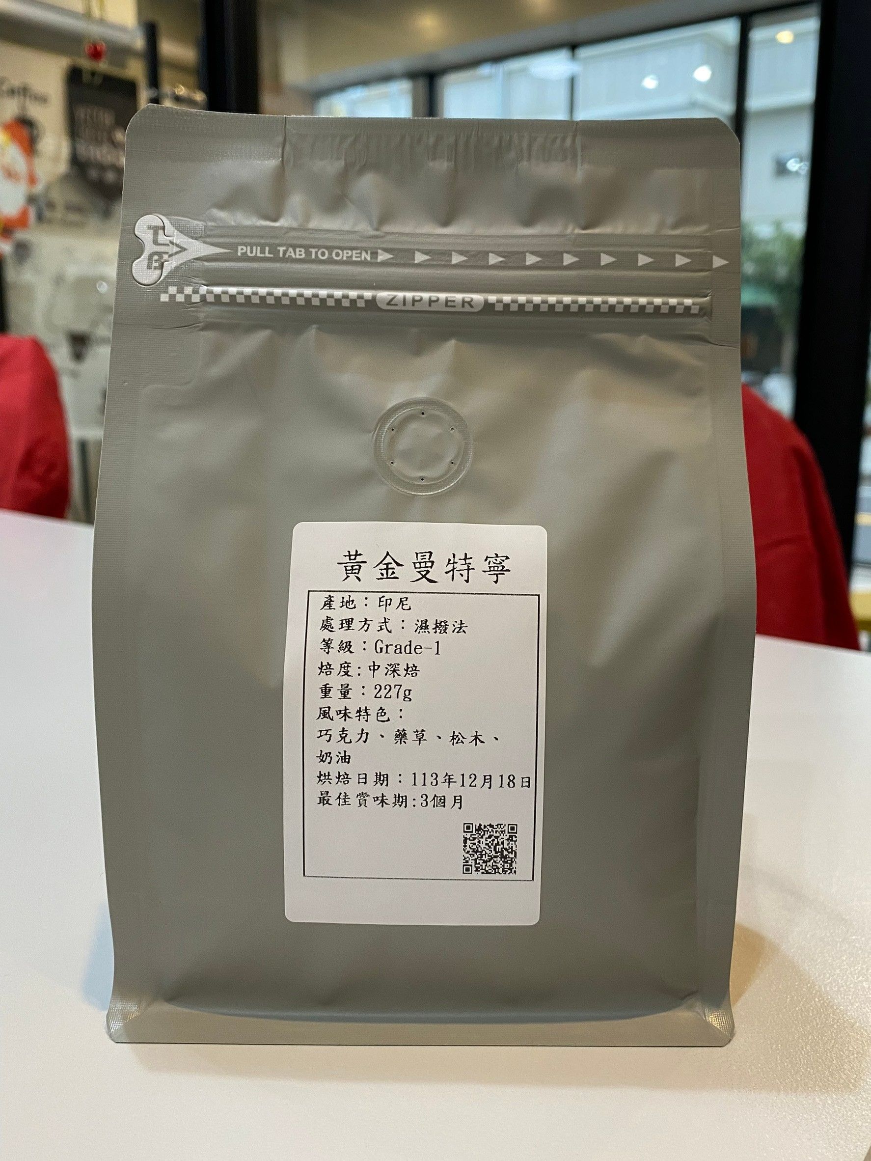 印尼-黃金曼特寧（濕刨法）