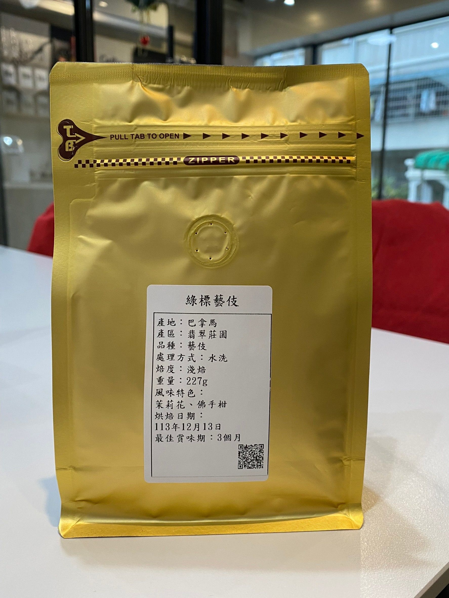 巴拿馬-綠標藝伎（水洗）