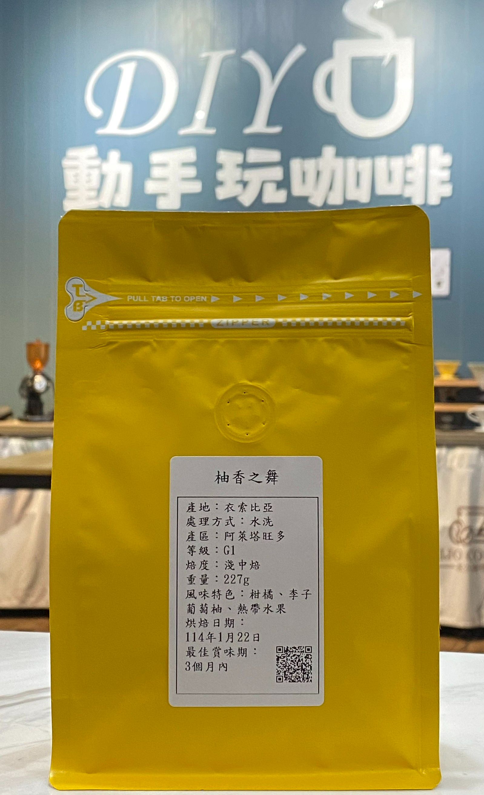 衣索匹亞-柚香之舞（水洗）