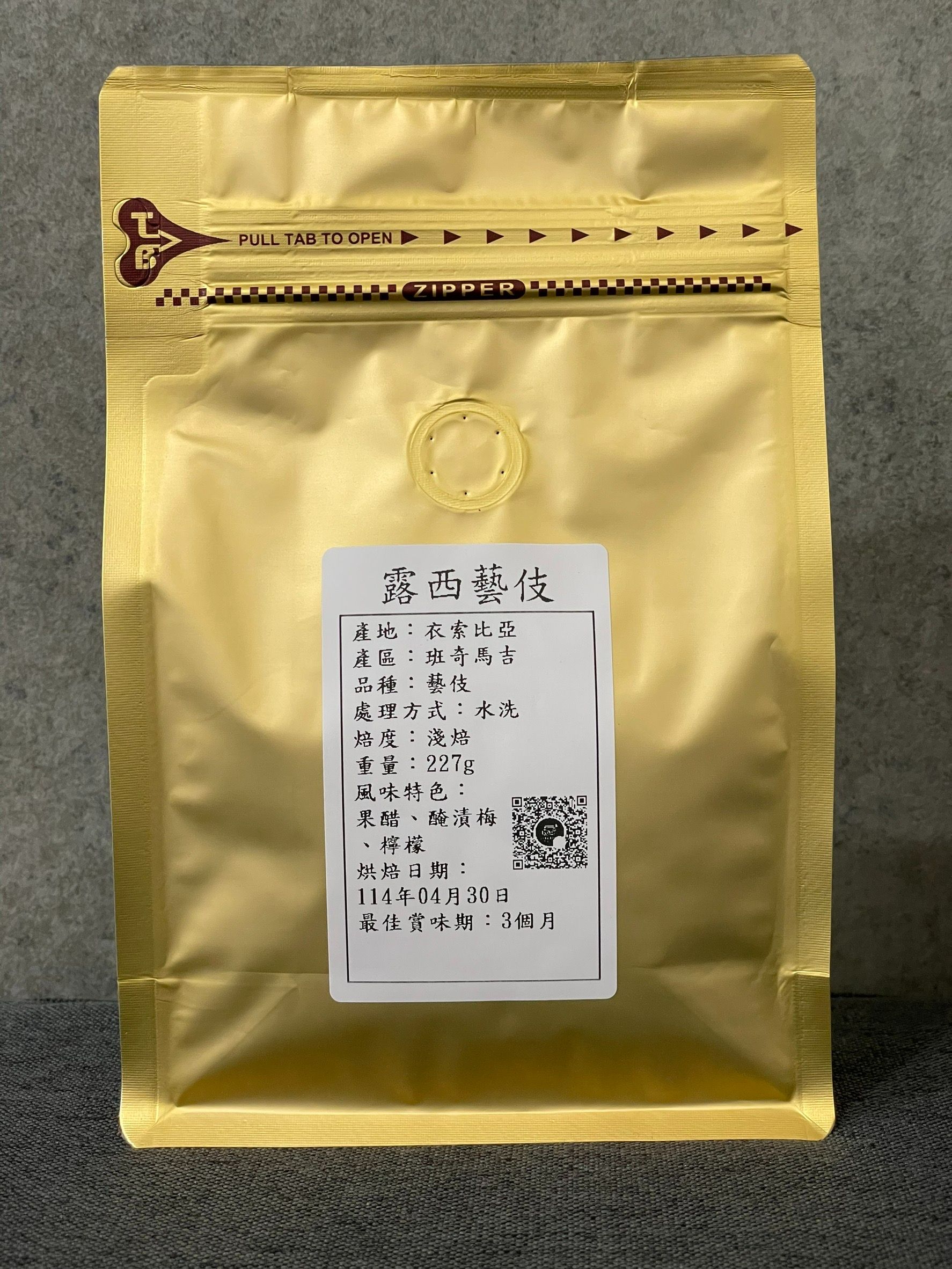 衣索匹亞-露西藝伎（水洗）