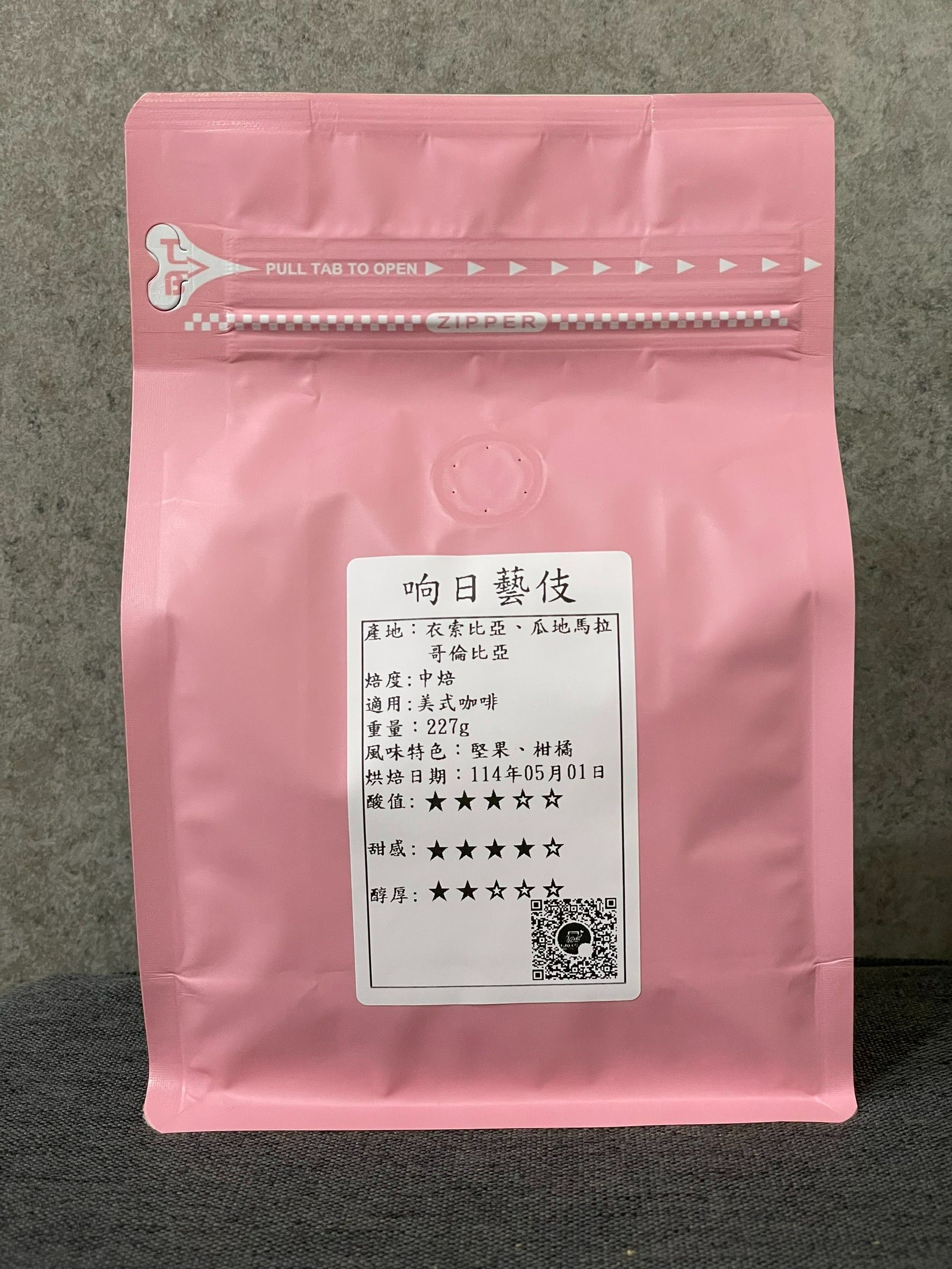 响日藝伎