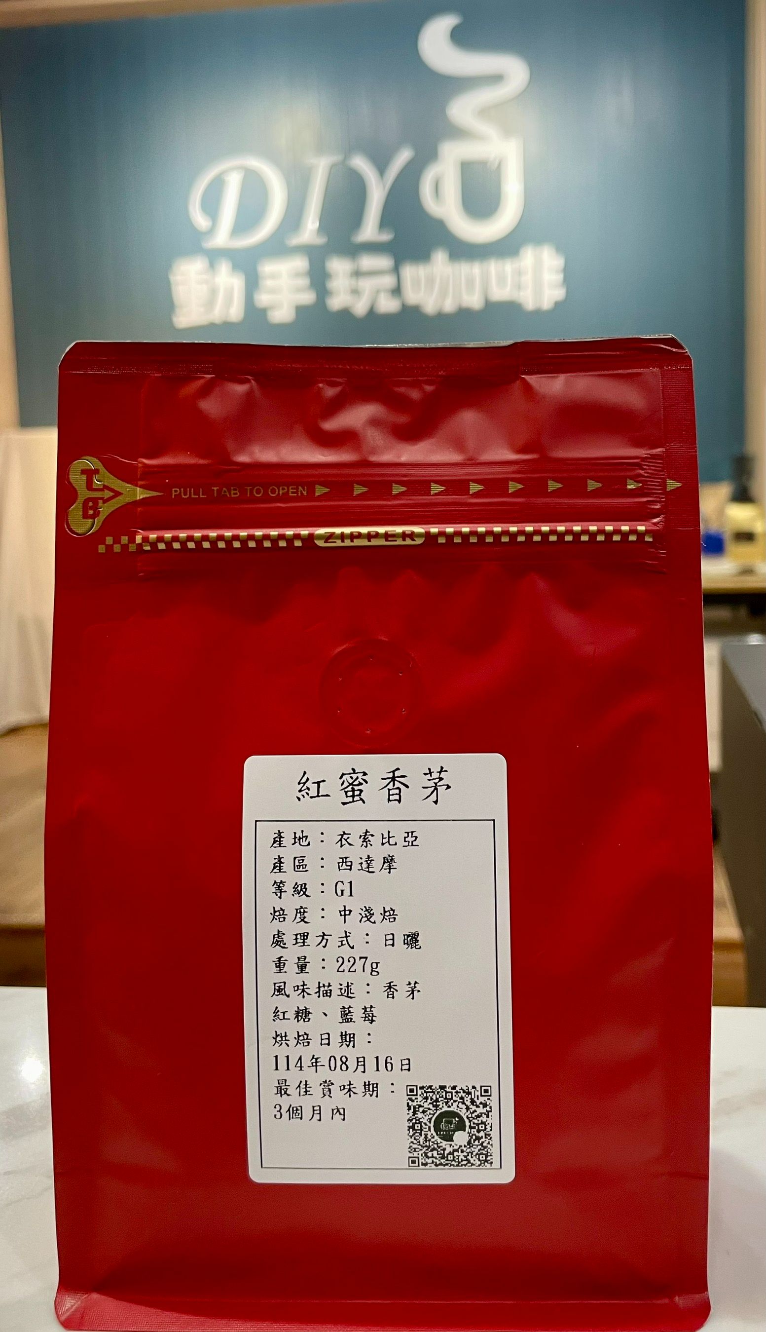 衣索匹亞-紅蜜香茅（日曬）