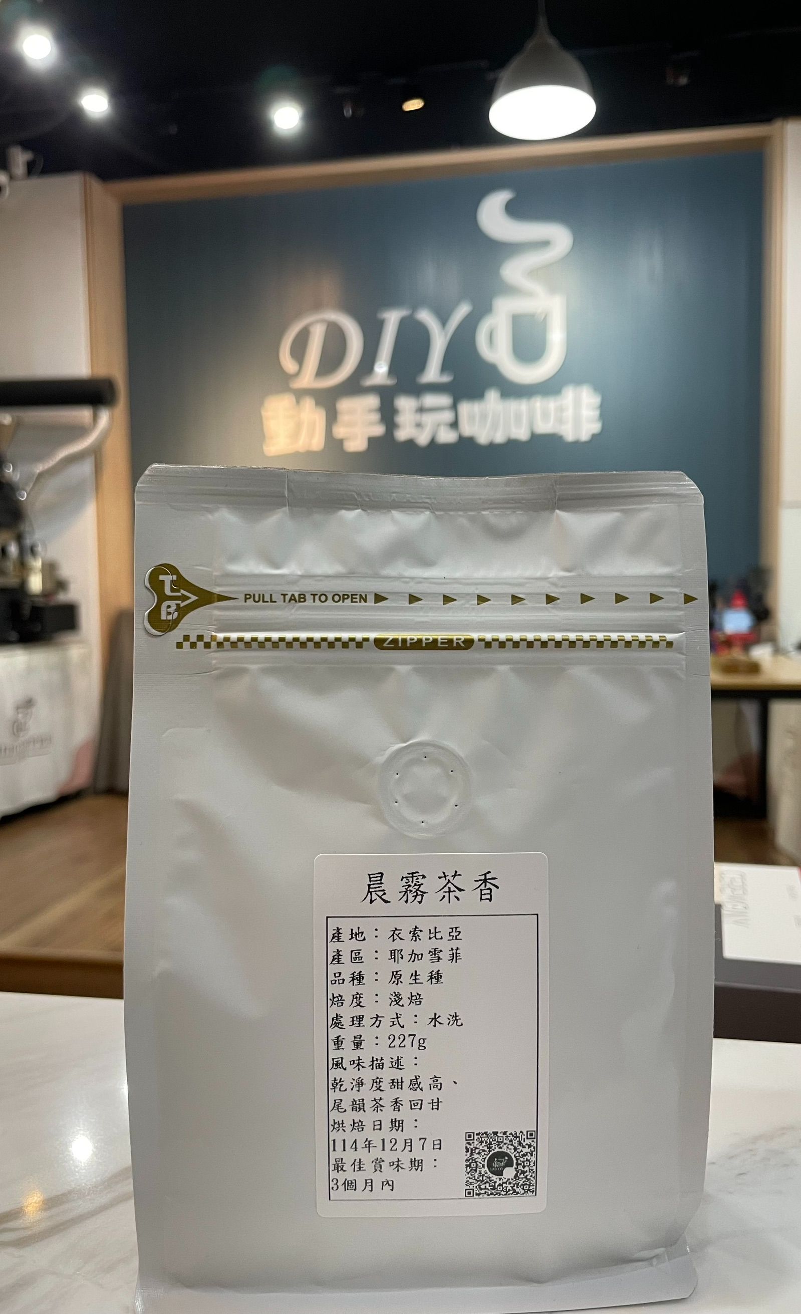 衣索比亞-晨霧茶香（水洗）