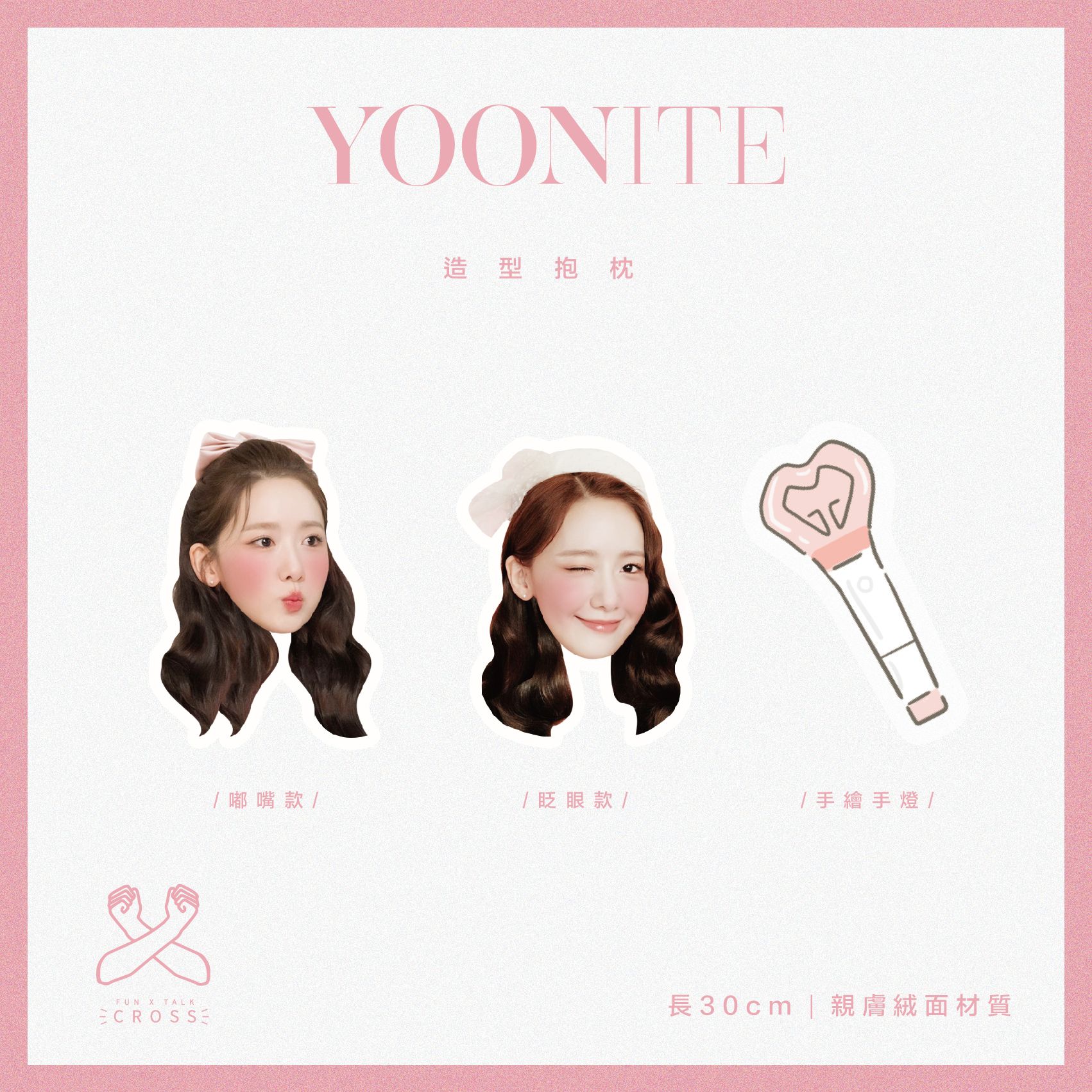 新品 少女時代 造型抱枕!! （僅限超取）