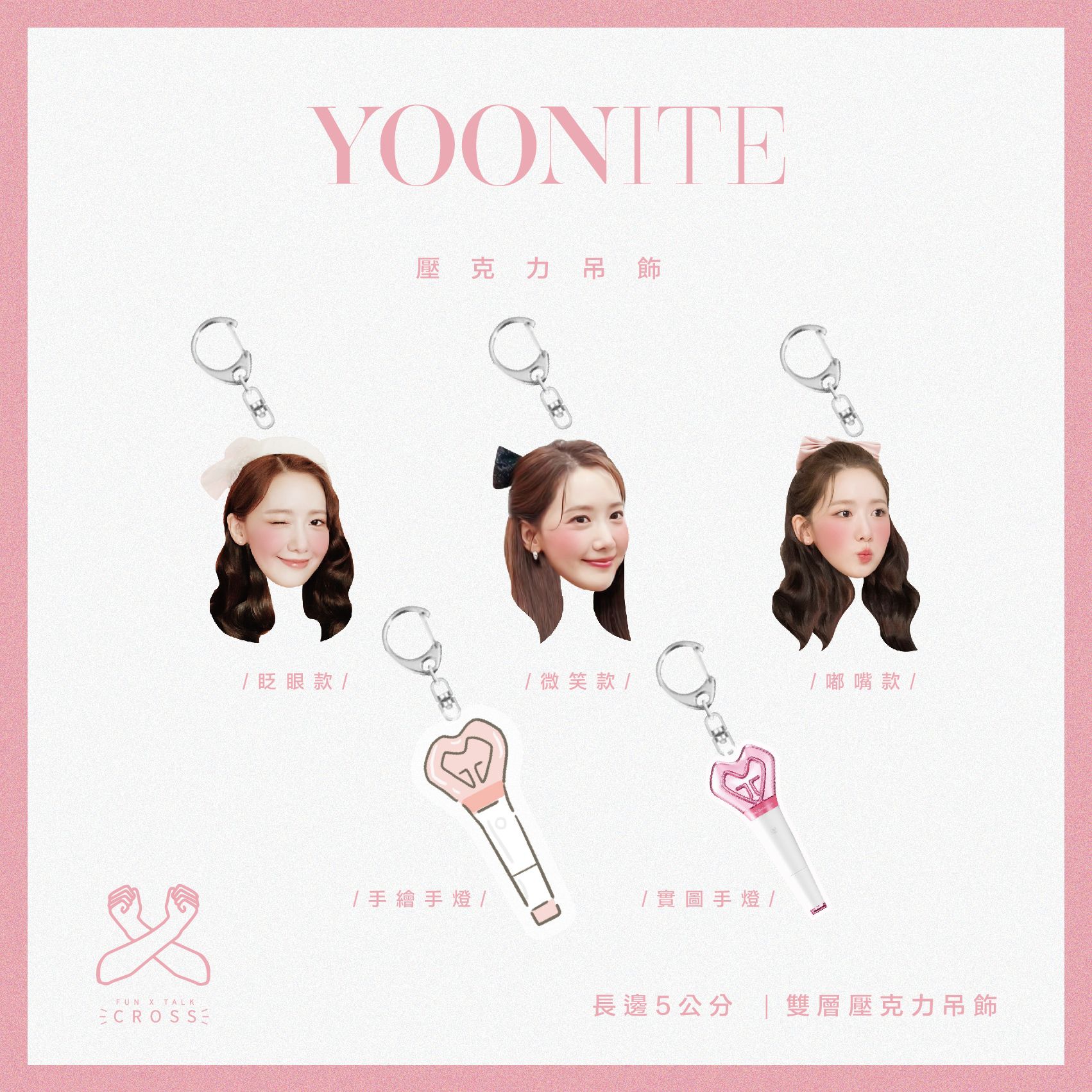 少女時代 吊飾圈