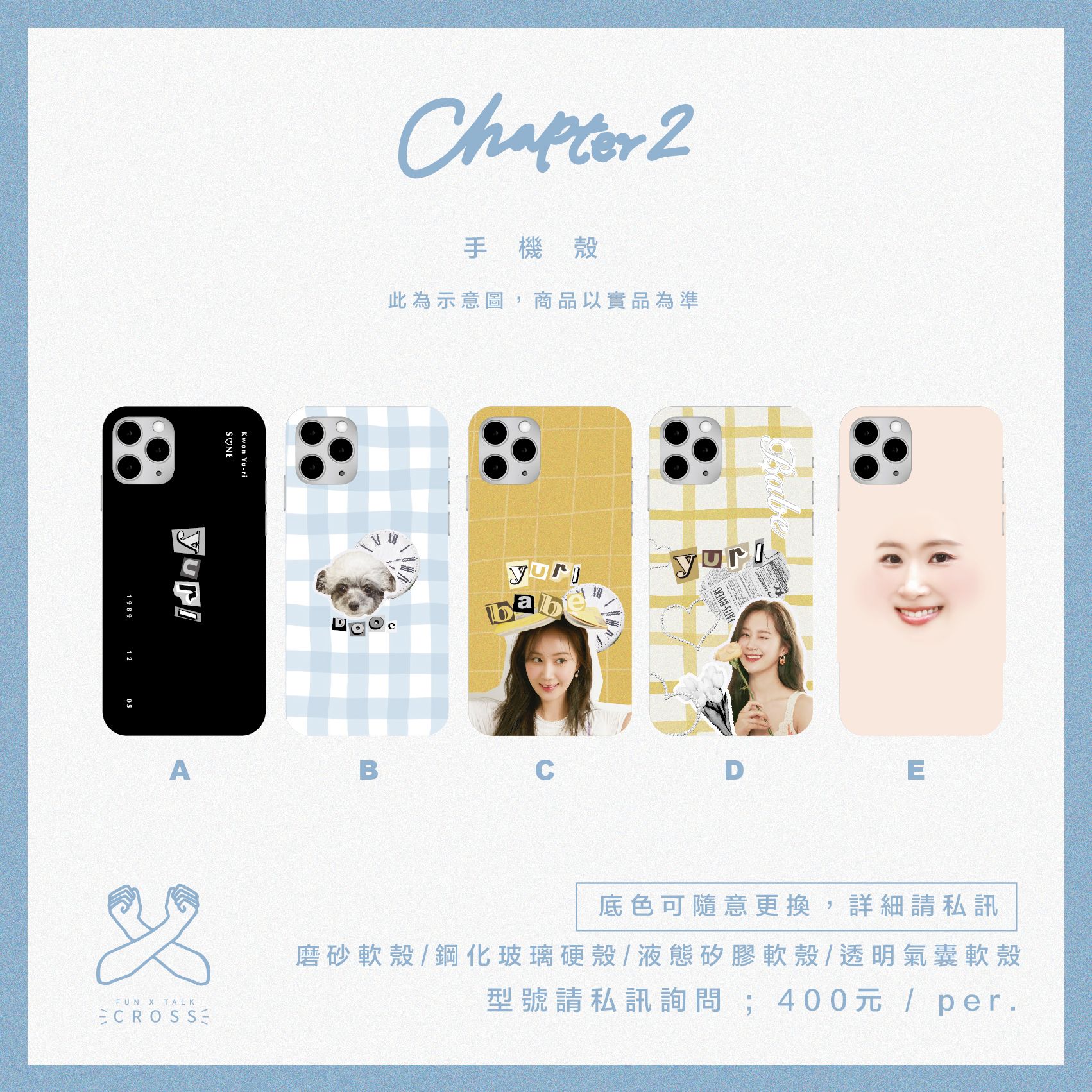 YURI 客製化手機殼