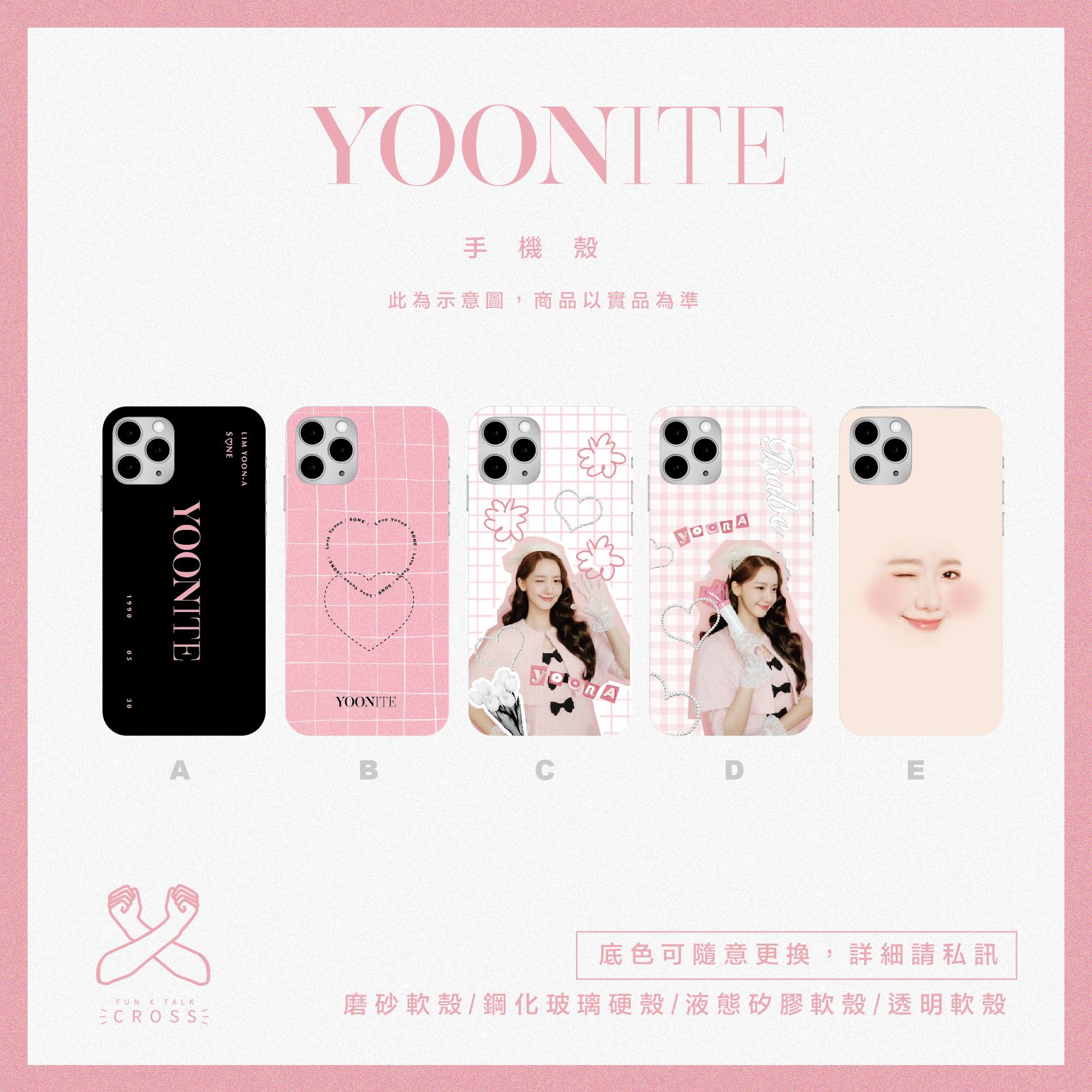 潤娥 液態矽膠 手機軟殼