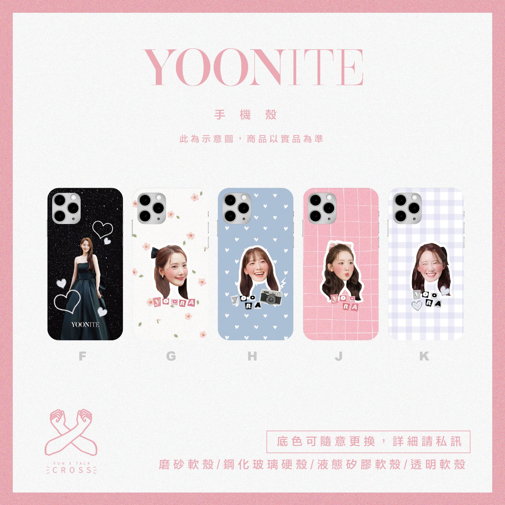 潤娥 透明 手機軟殼