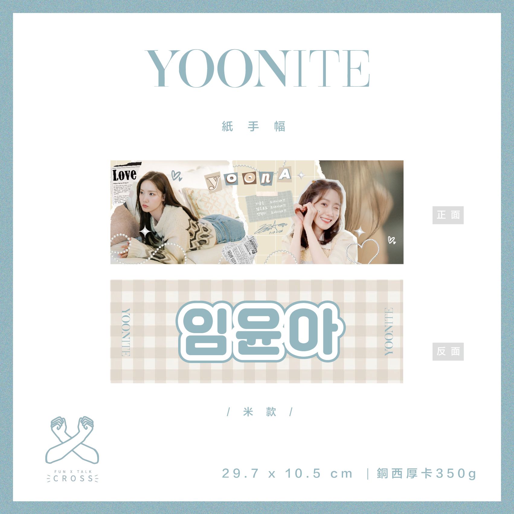 少女時代 紙手幅