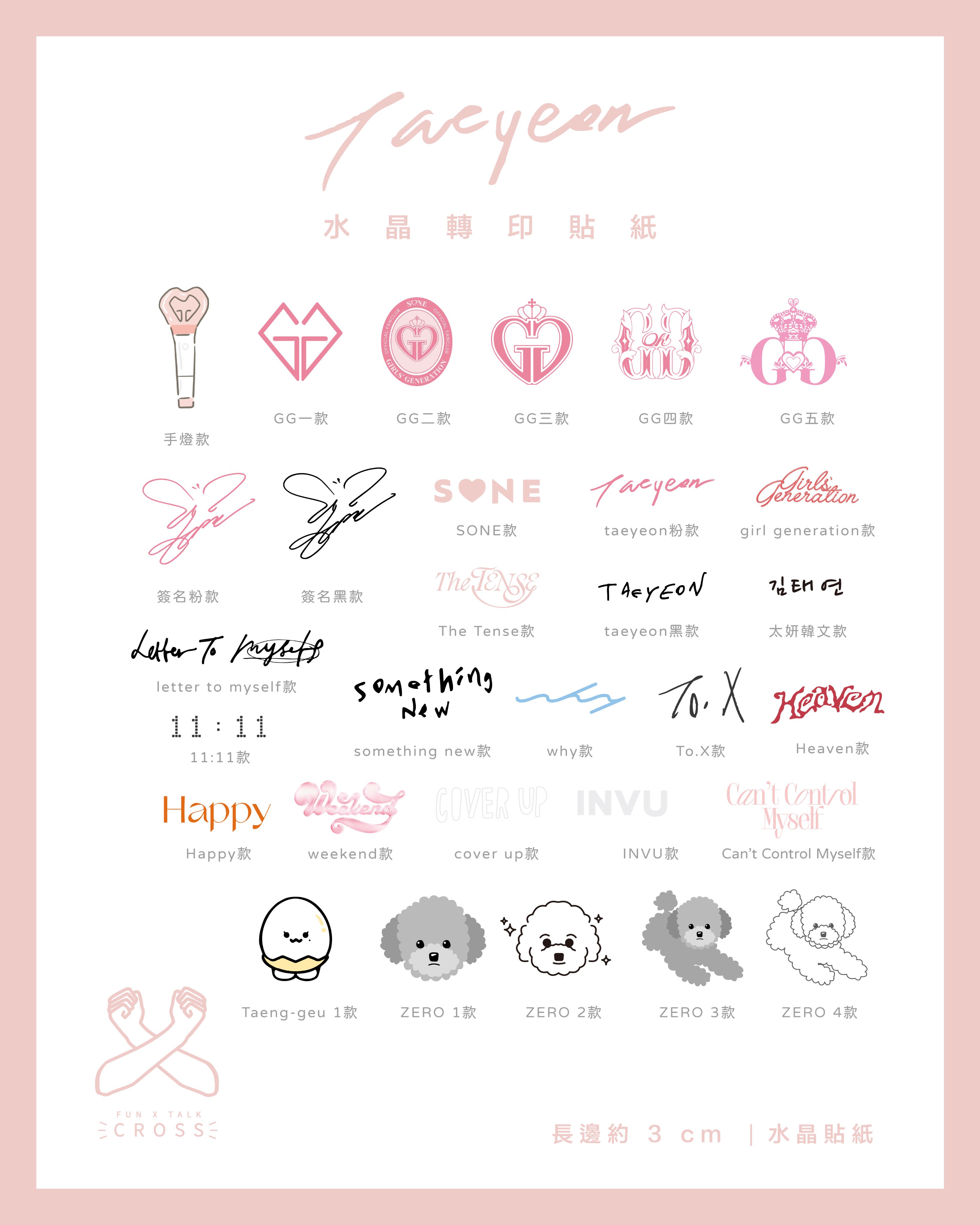 Taeyeon 水晶轉印貼紙