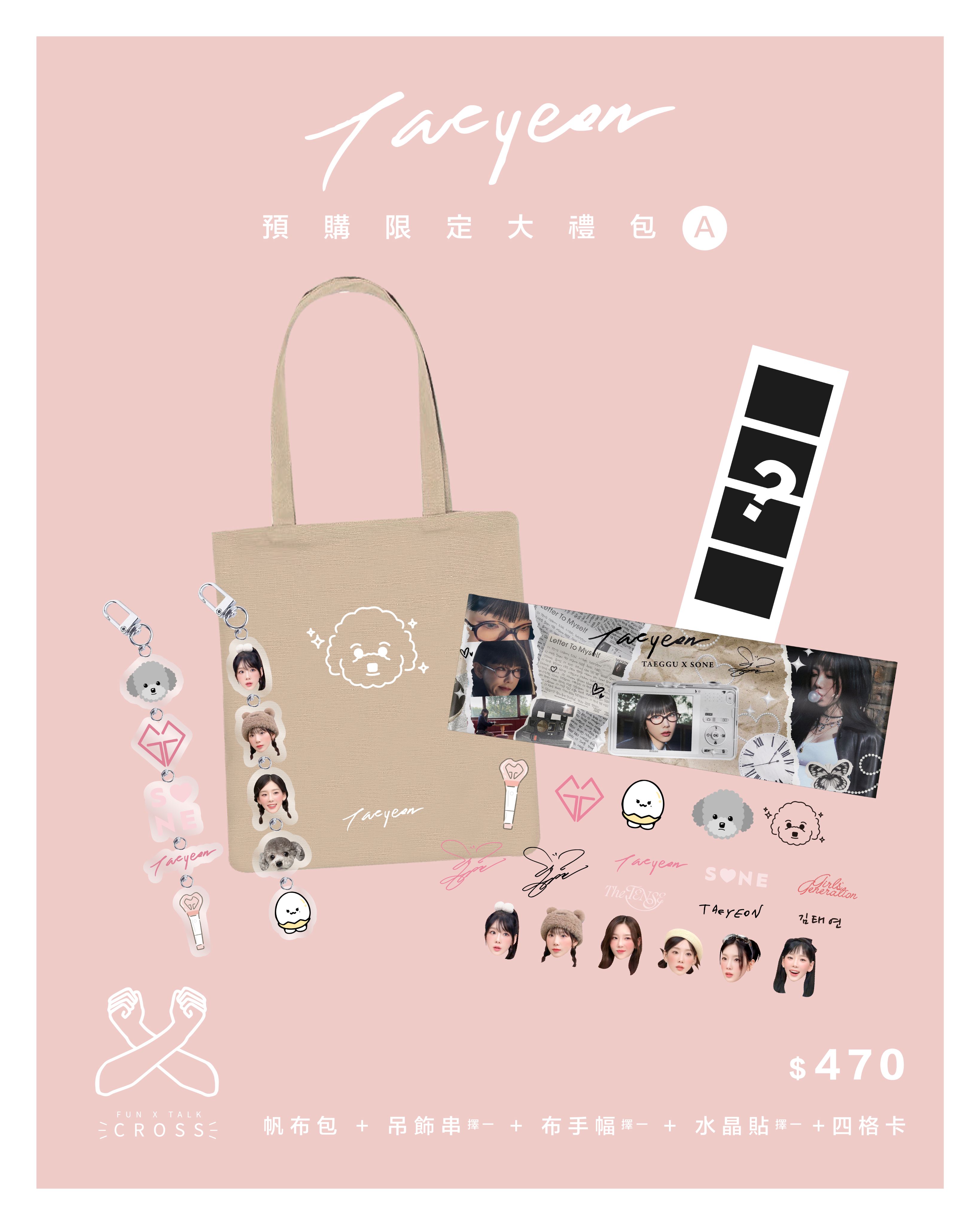 Taeyeon 預購限定優惠禮包! （請點擊圖片看更多）