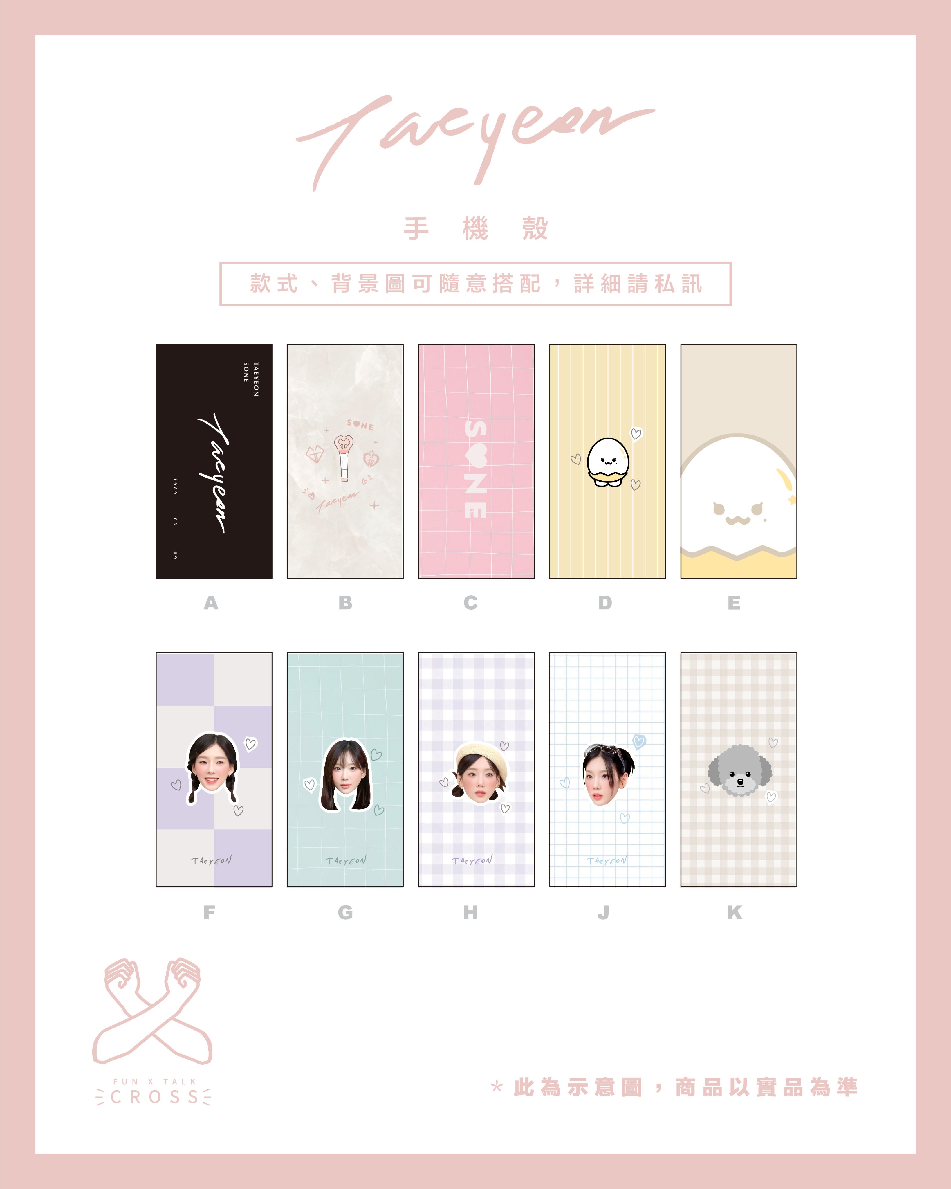 Taeyeon 客製化手機殼（請點圖看更多選項）【預購商品，無法面交】